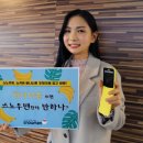 바나나폰 이미지