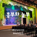 대전 어린이 공연 어린이날 기대되는 어린이뮤지컬 흥부와 놀부 후기 할인