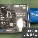 대산컴퓨터수리 이미지