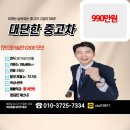 G300 | 당신이 원하던 완벽한 선택, 현대 아슬란 G300 모던 중고차가 준비되었습니다!