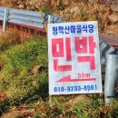 청학민박 이미지