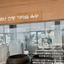 탕정면옥 | 천안 아산 새로 오픈한 냉면맛집 “교동면옥”