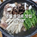 영월맛집 박가네 이미지