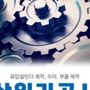 삼일기공사 이미지