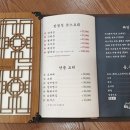 백운한정식 이미지