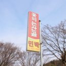 서산민박 이미지