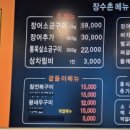 풍천장어셀프구이 이미지