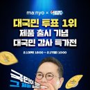 마녀공장 전품목 9900 이미지