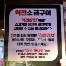 역전소금구이