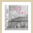 [18기]그림책 공부_3차수_이혜란, 이혜리 이미지