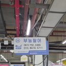 부농