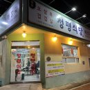 청평파리바게트 이미지