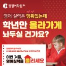 정철어학원 이미지