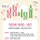 서울숲공원 커뮤니티센터 이미지