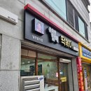 경산여자중학교 | [경산 맛집] 추억의 중독성 강한 후추맛 떡볶이, '윤옥연할매떡볶이 경산점' 내돈내산 포장 후기!