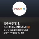 평동산단1번로 | 전라광주 쿠팡 3센터 후기 위치