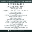 경남예술고등학교 이미지