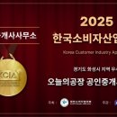 오늘의공장공인중개사사무소 이미지