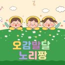 감성발달 동요세상 이미지