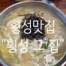 횡성그집전통방식국수공장 이미지