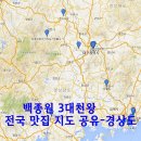 동래원조3대족발 이미지