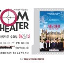 탐앤탐스탐스커버리 이미지
