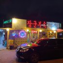 송포돼지부속 | 일산맛집/ 가좌장군돼지부속 방문 후기