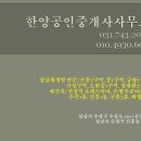하늘채랜더스원공인중개사사무소 이미지
