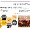 한국정리수납협동조합
