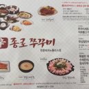 신종로쭈꾸미 현풍테크노폴리스점 네이버블로그