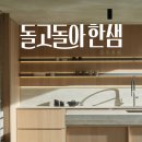한샘키친둔산