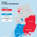 광역단체장, 국민의힘 우세·민주당 4곳 우위...7곳 경합 이미지
