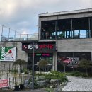 한마음정육식당 앞 | 부산 기장 정관 놀이방식당 한마음정육식당 솔직 방문후기