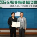 진안도서관 이미지