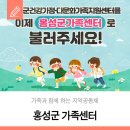 내포 홍북읍주민복합지원센터 이미지