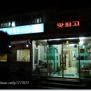 청록한정식 이미지