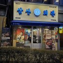 인제대 맛집 고기와 김치의 끝판 조합 집밥 느낌의 삼산회관 김해 인제대점