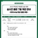 2027학년도 약술형 논술 실시간 줌(ZOOM)반 7월 개강 안내(7월 18일 토) 이미지