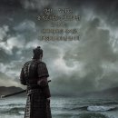 명량 Roaring Currents , 2014 한국 | 액션, 드라마 | 2014.07.30 | 15세이상관람가 | 128분 감독김한민 출연최민식, 류승룡, 조진웅, 김명곤 이미지