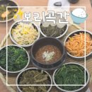 다산 보리밥 맛집 | 보리곡간 내돈내산 후기, 부모님 모시고 가기 좋았던 건강한 한식집