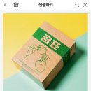 CU 빼빼로 5개 선물세트 50% 3750원 이미지