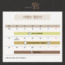 (주)라온엔터테인먼트 | 2024 혜화 뮤지컬 박열 후기 MD 손유동 박새힘 임별