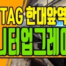 피씨태그(PCTAG) 네이버블로그