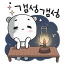 청도신화랑풍류마을 오토캠핑장 이미지