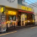 대창인생부산 | 부산 전포동 대창맛집 대창인생 전포동직영점 솔직한 방문후기