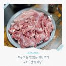 산동 | 구미 백반기행 출연 맛집 구미 산동식당 내돈내산후기