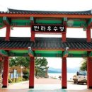 명량대첩의의비 Daum카페