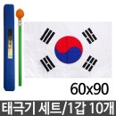국기사