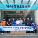 한국남동발전(주)분당발전본부