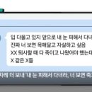 '아줌마' 소리에 방망이 들고 보복하러 간 전 직장 동료 이미지